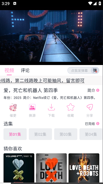 花子动漫免费下载 1