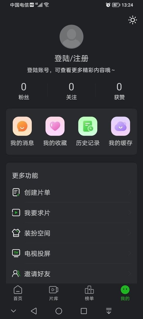 狮子影评追剧 截图4