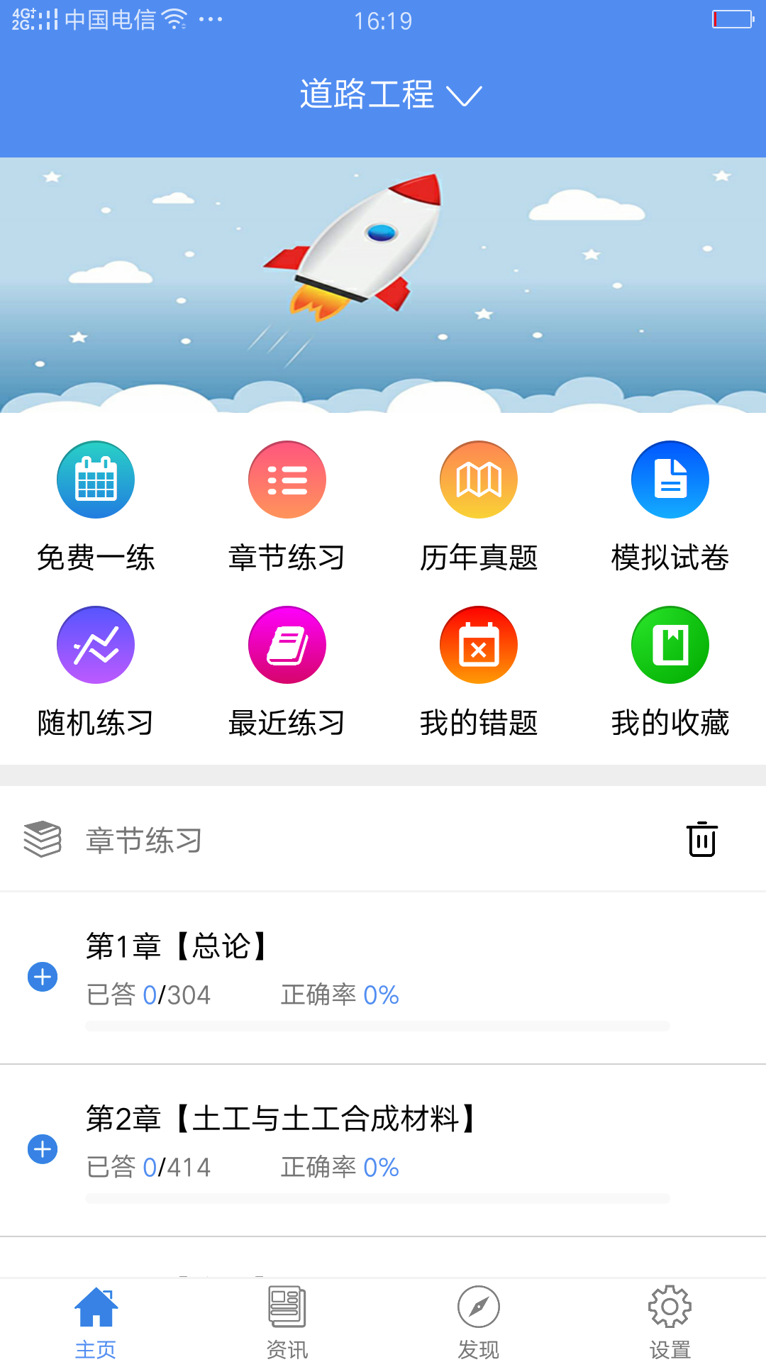 试验检测考试题库 截图1