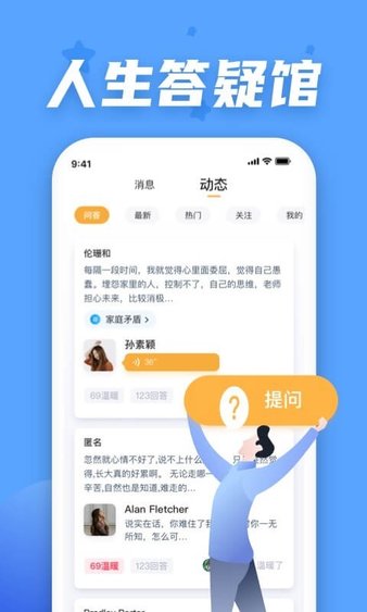 情说心理咨询app 1
