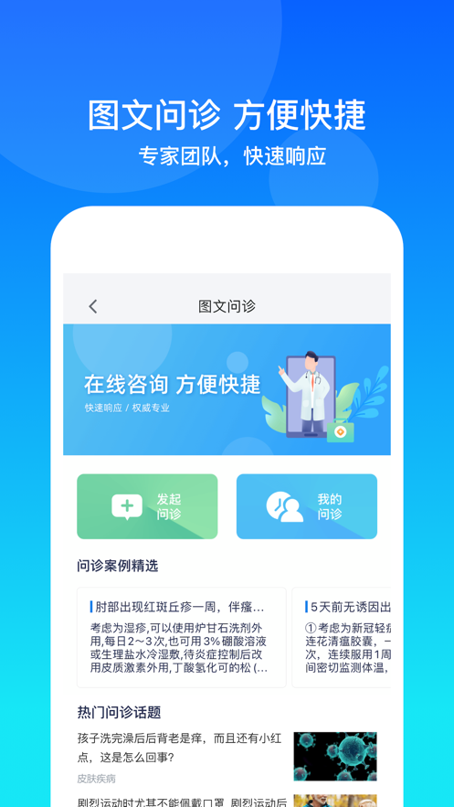 康桥互联 截图1