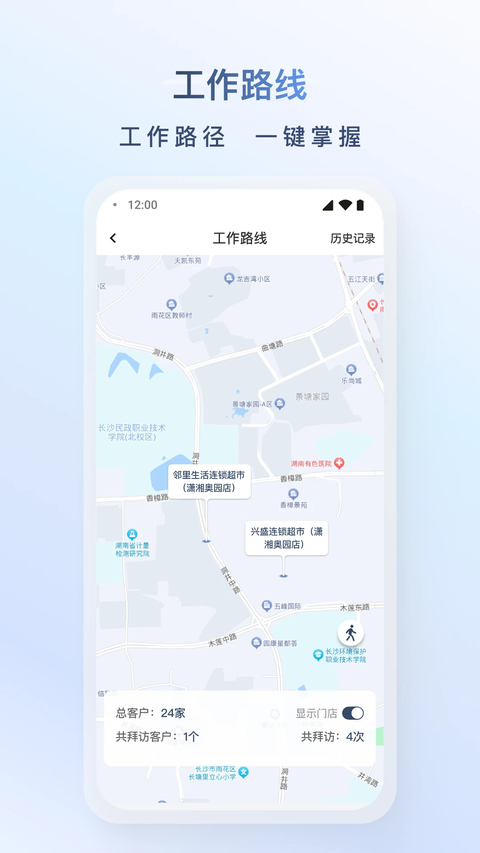 飞马外勤app 截图2