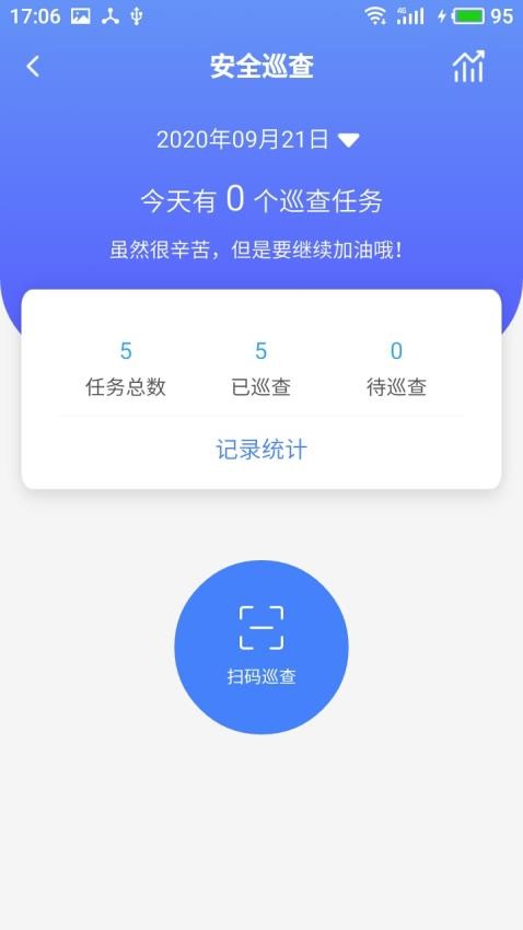 双安系统app 截图1