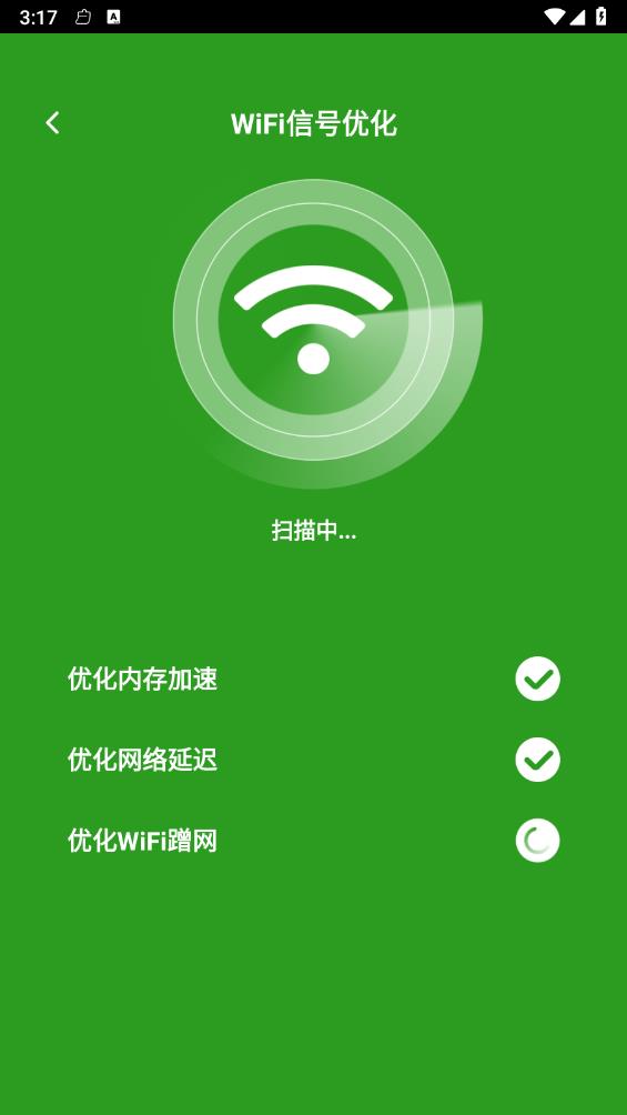 熊猫WiFi精灵 截图2