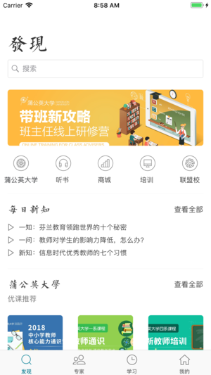 新学习app 截图3