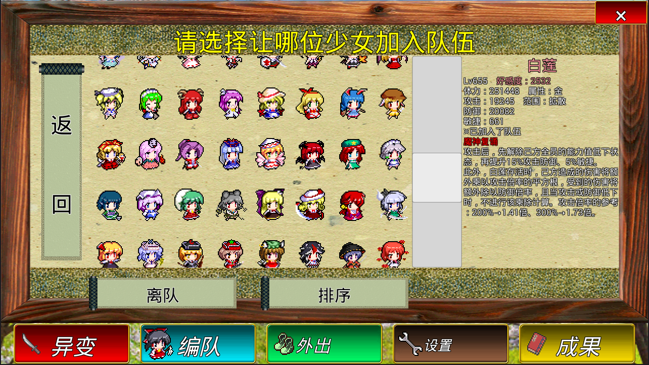 东方幻梦廻录汉化版 截图2