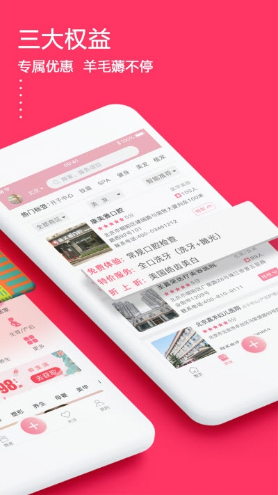 仰生活app 截图2