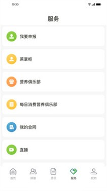 莱聚 截图3