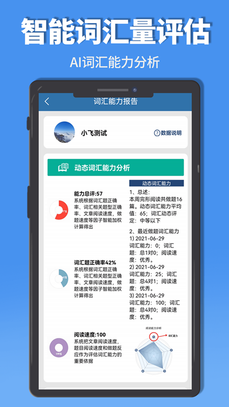 初中完形阅读 截图1