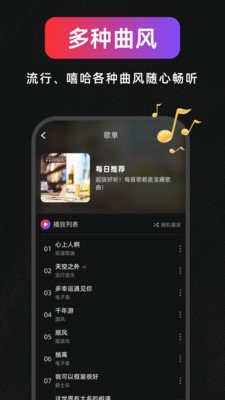 AI作曲写歌 截图3