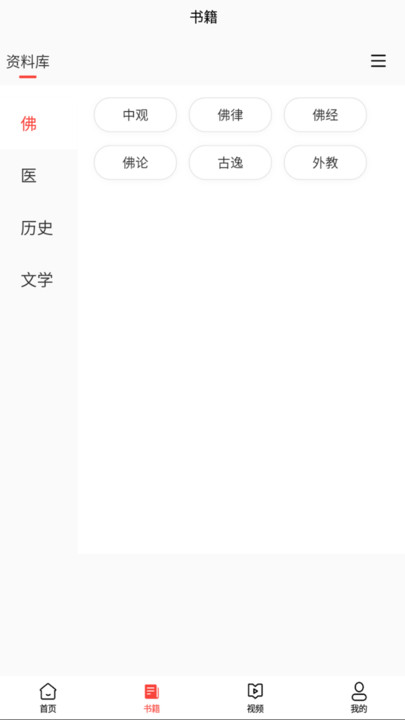 国术堂app 截图1