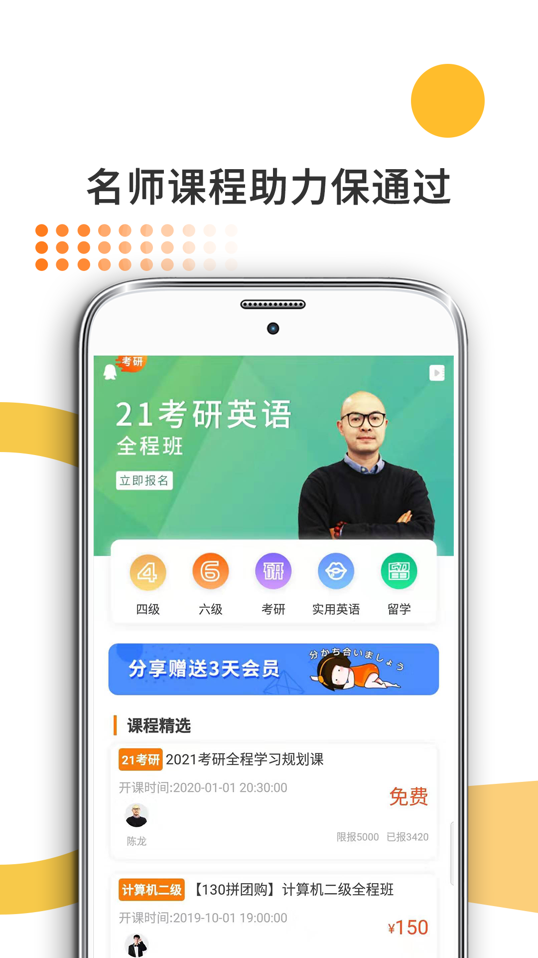 医学考研 截图3