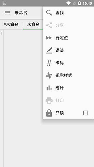 quickedit最新版本 截图5