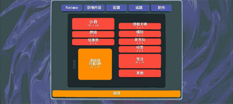 小丑牌等离子模组 截图2