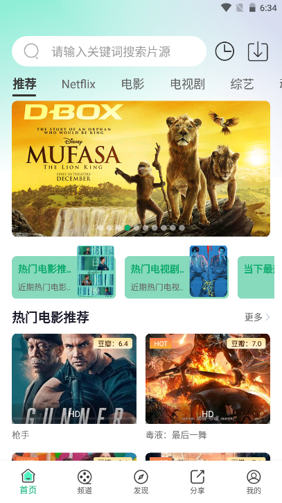 番茄影视追剧神器 1