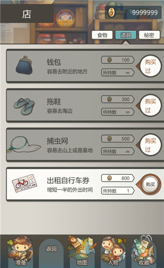 那年的暑假游戏 截图2