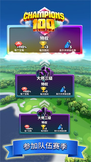 萌幻飞球国际服 截图1