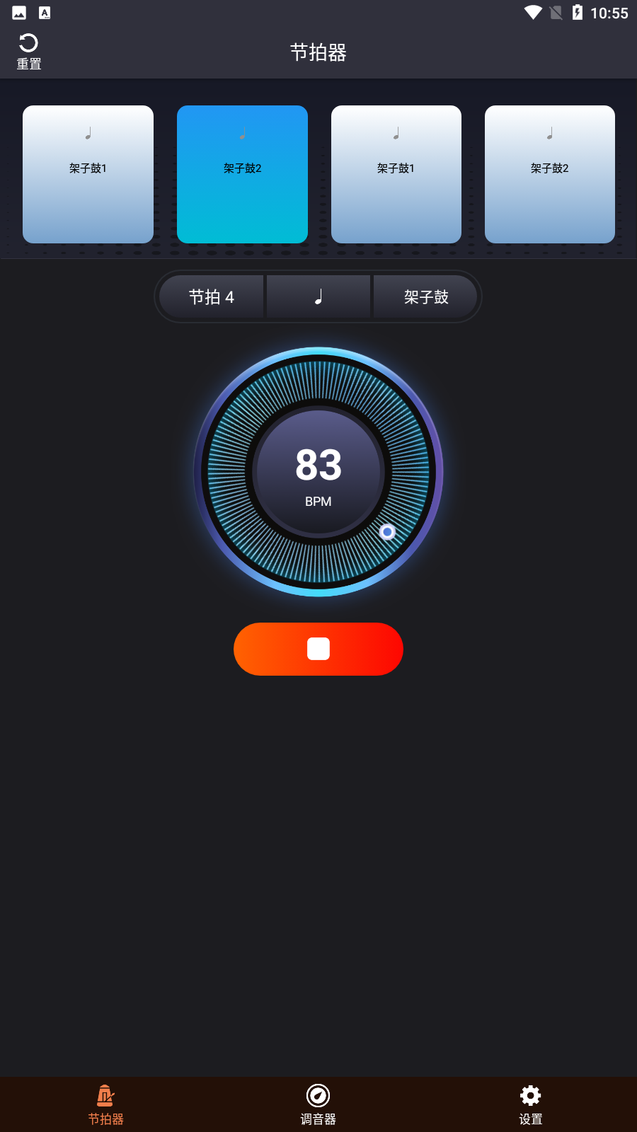 妙音二胡调音器 截图3