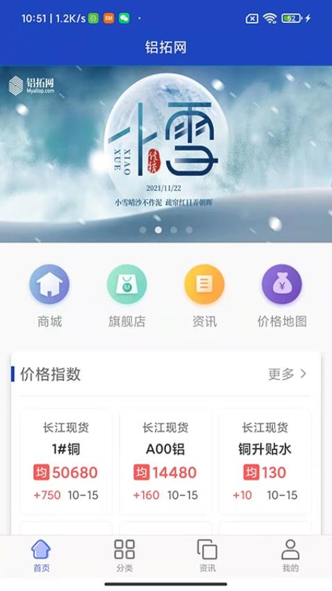 铝拓网最新版 截图4