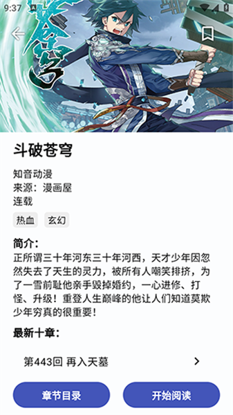 章鱼漫画官方 截图3