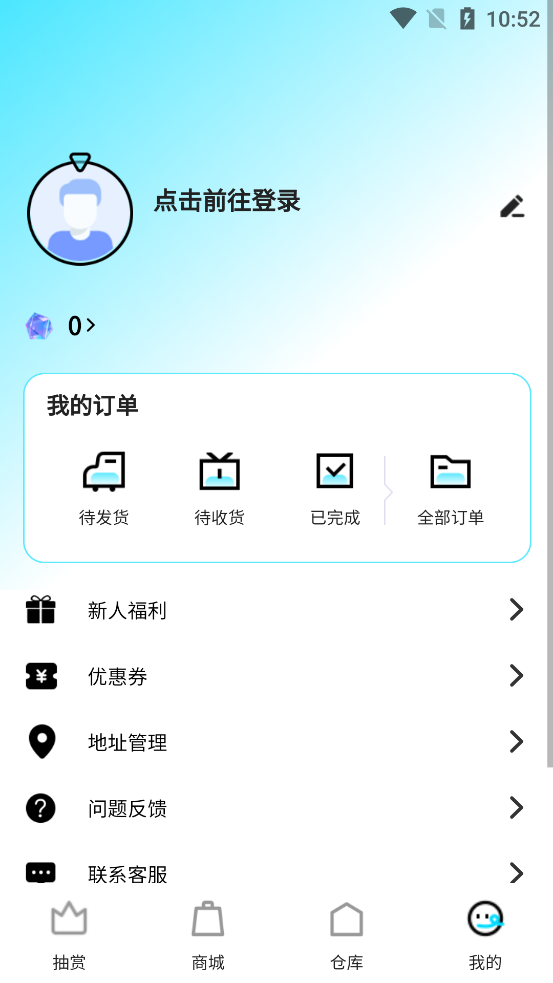 幻梦潮玩app 截图3