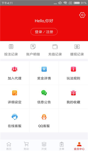 新宝彩票平台app 截图2