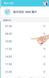 爱喝水app 1