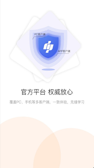 滨州专技教育手机版 截图3