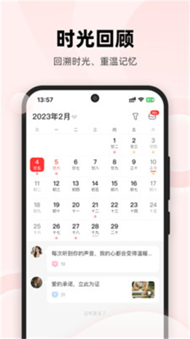 侣途app 截图2