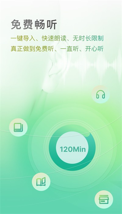 开心听书官网版 截图1