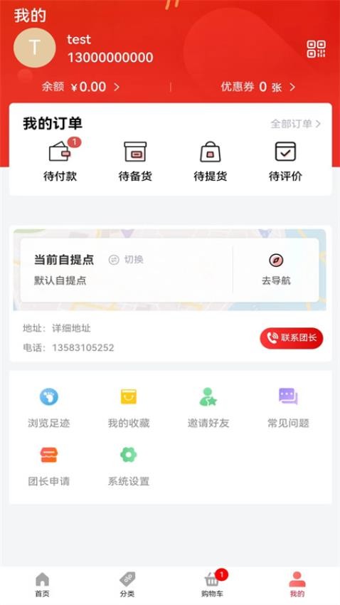 一件到家 截图1