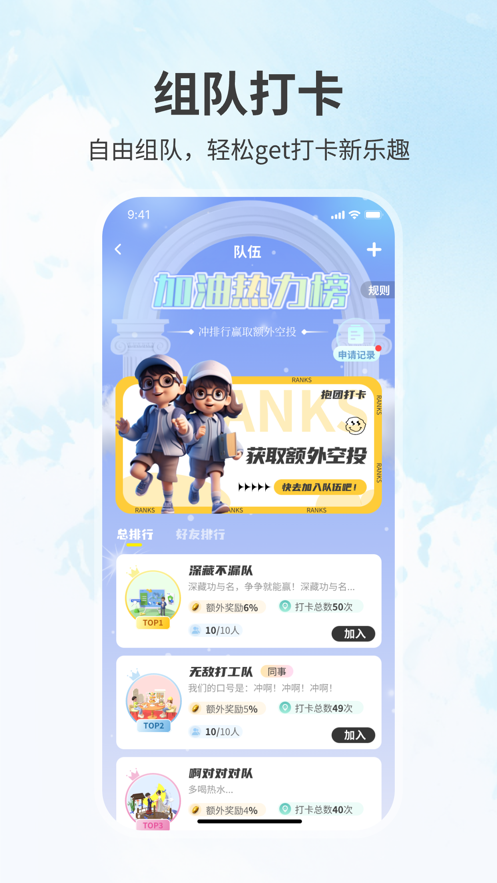 加油蛙最新版 截图3