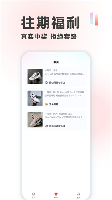 微商货源批发网app 截图1