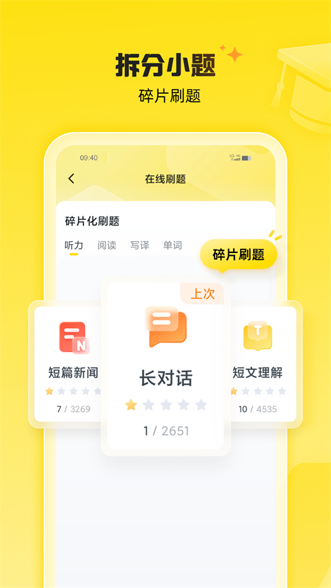 考虫app最新版 截图3