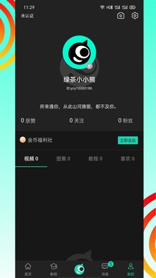 翼次元 截图1