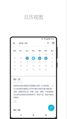 日记本子 截图2