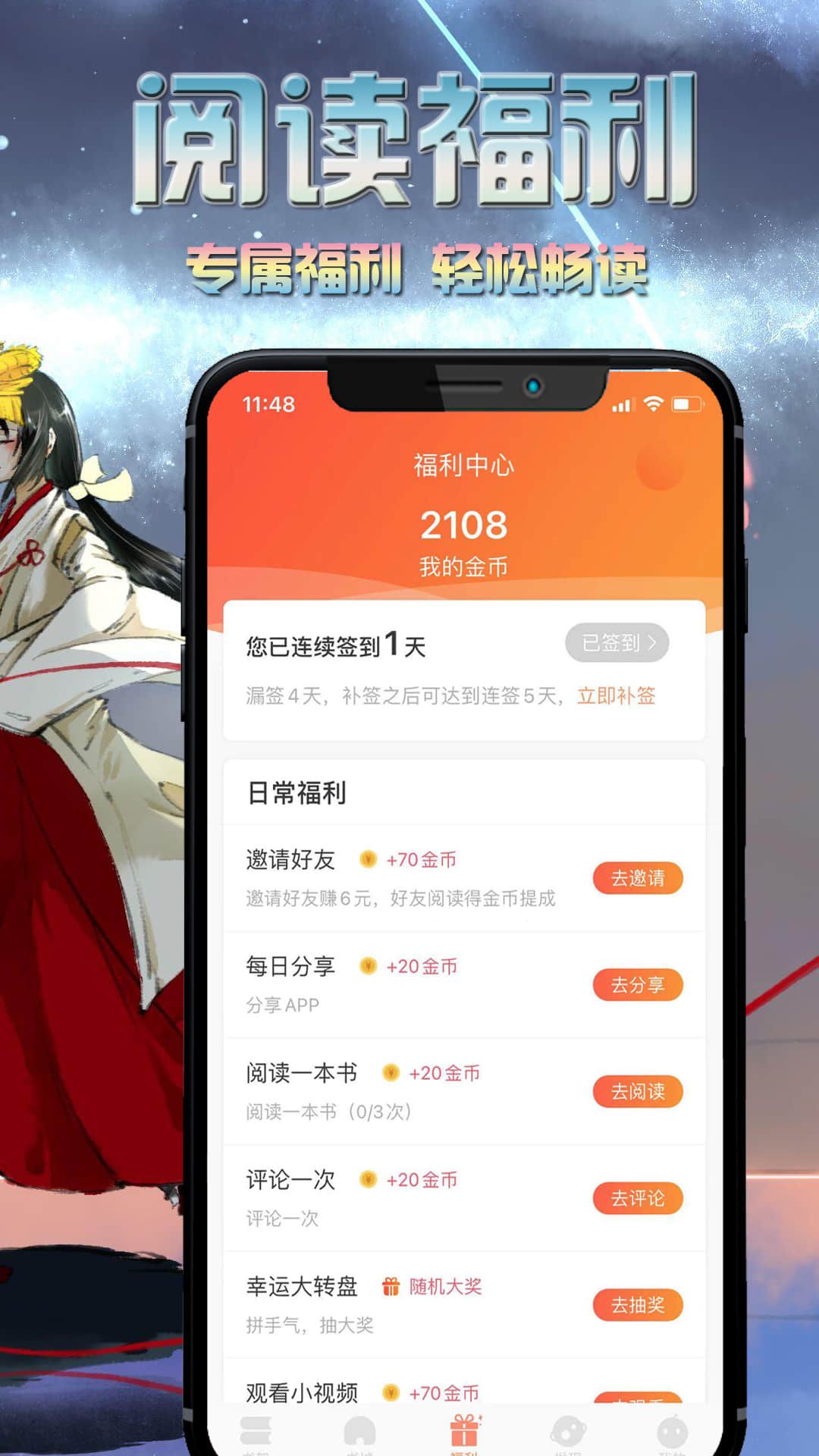 爱米小说手机版 截图2