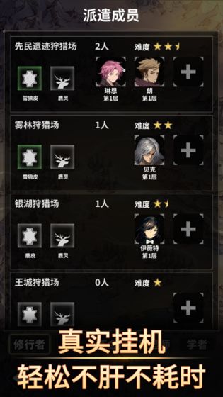 不朽家族 截图4