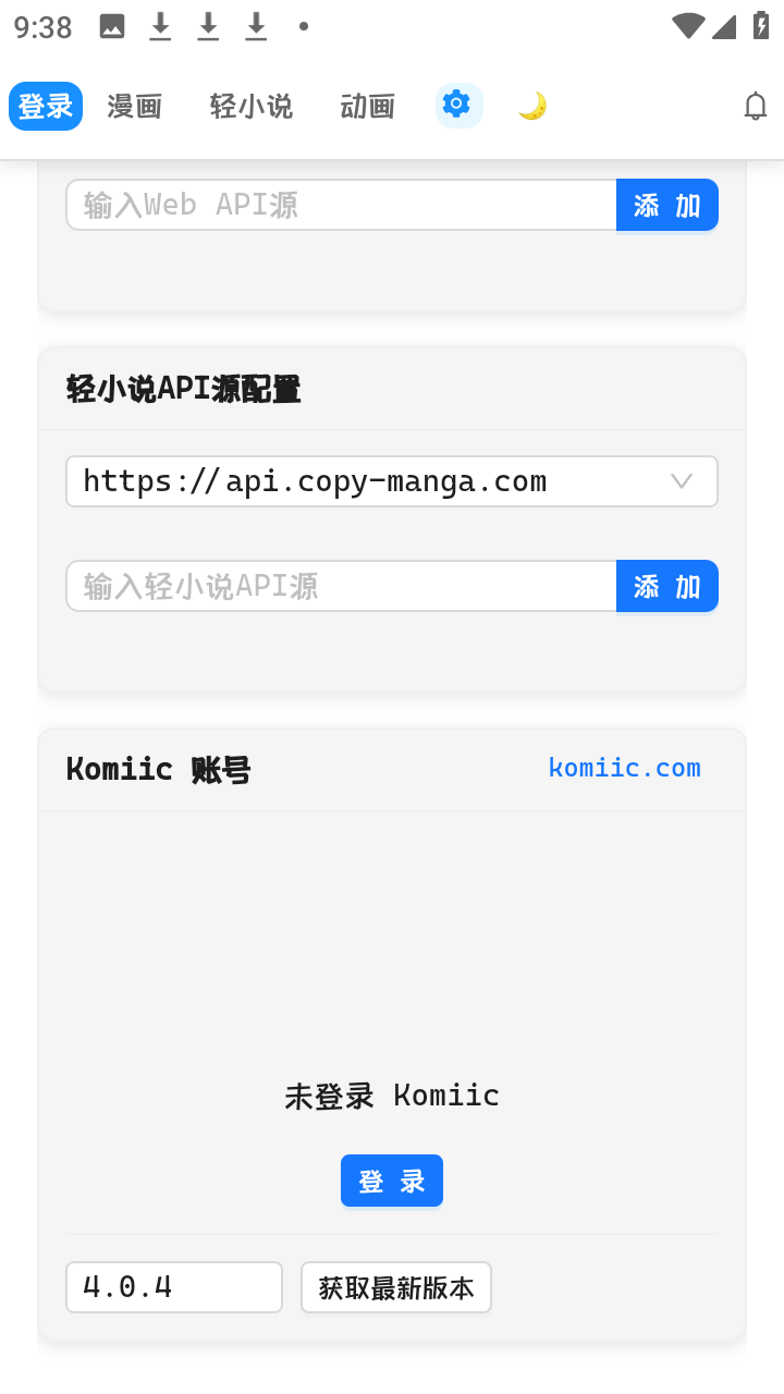 doki漫画安卓版 截图3