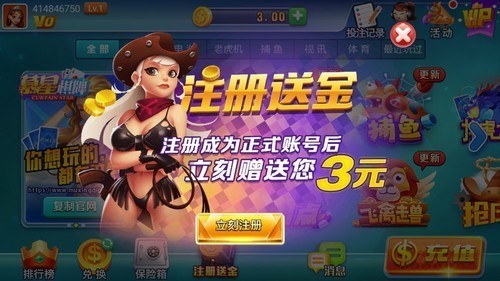 慕星棋牌app 截图3