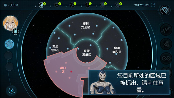 银河选举汉化版 截图3