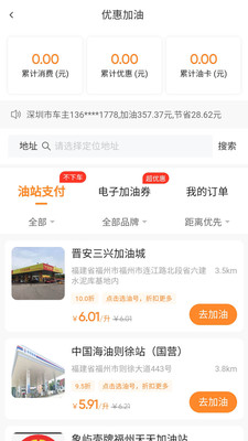 鹏晨养车 截图1