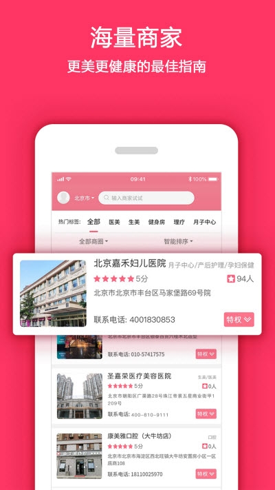 仰生活app 截图3