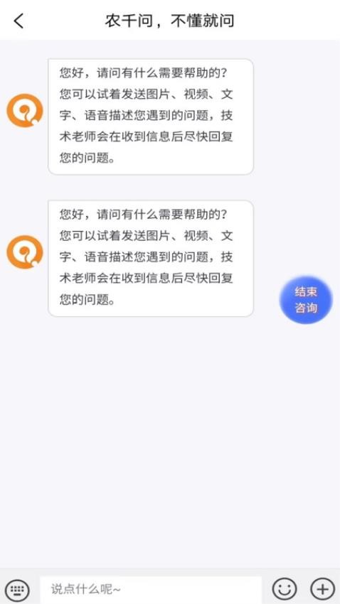 农千问 截图1