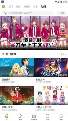 加菲猫影视无广告版 截图1