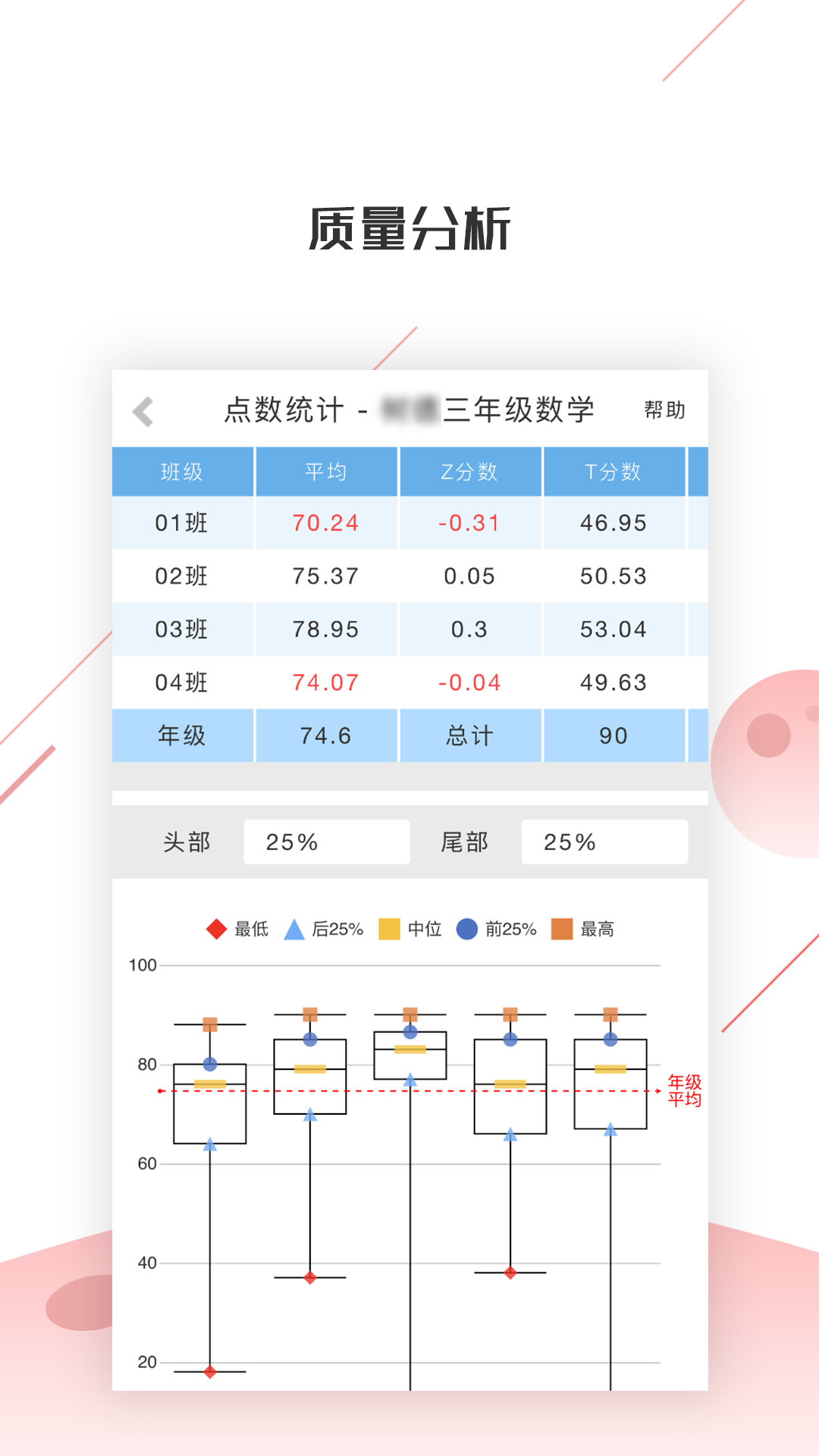 深瞳优学 截图3