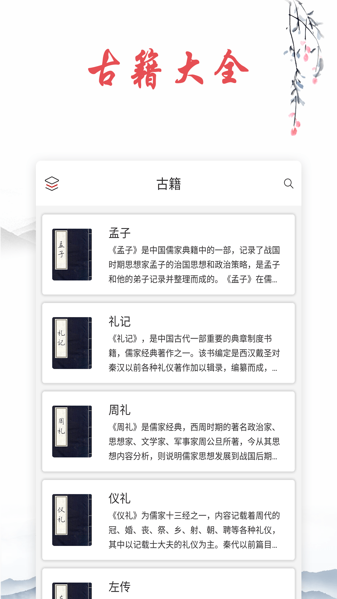 诗词帮 截图1