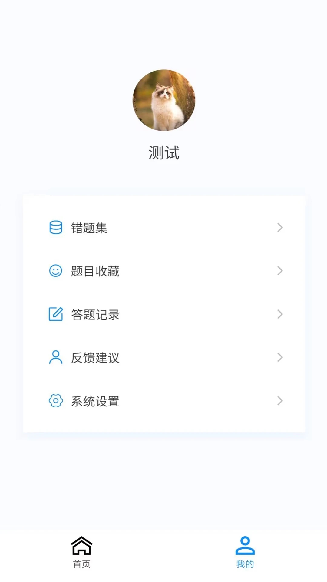 内科护理新题库 截图3