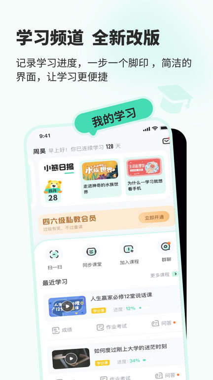 知到网页版 截图3