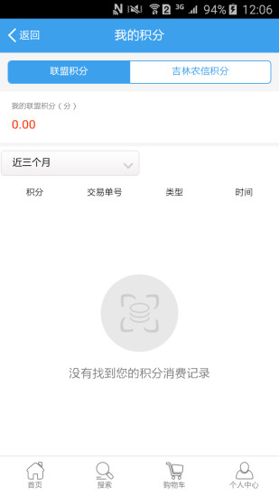 社区汇app 截图4